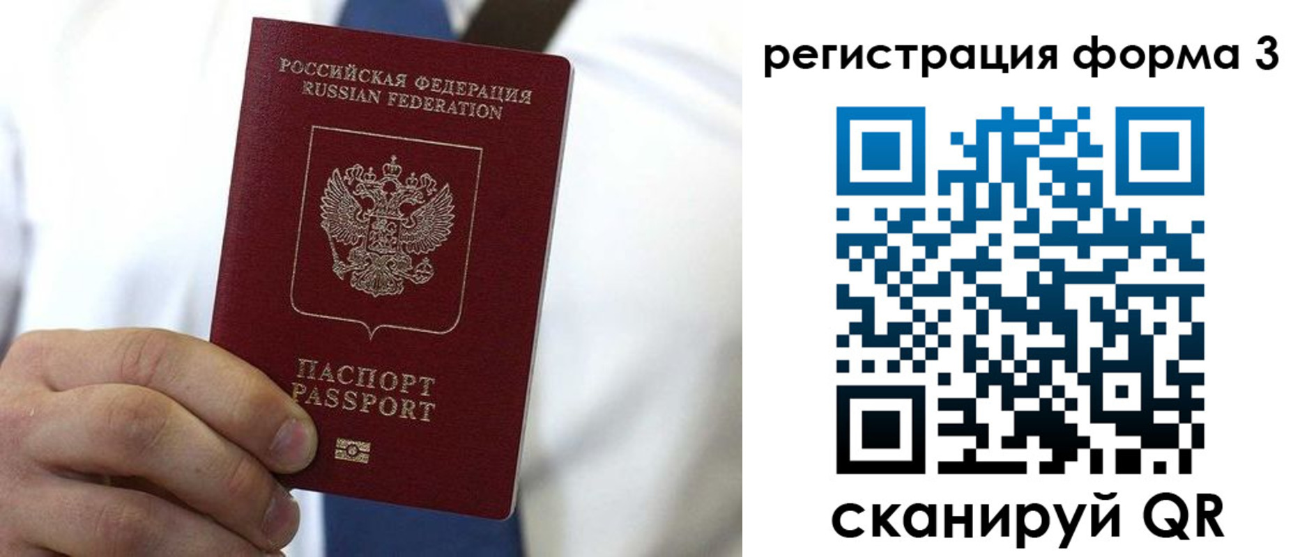 прописка 2025 в Сахалинской области