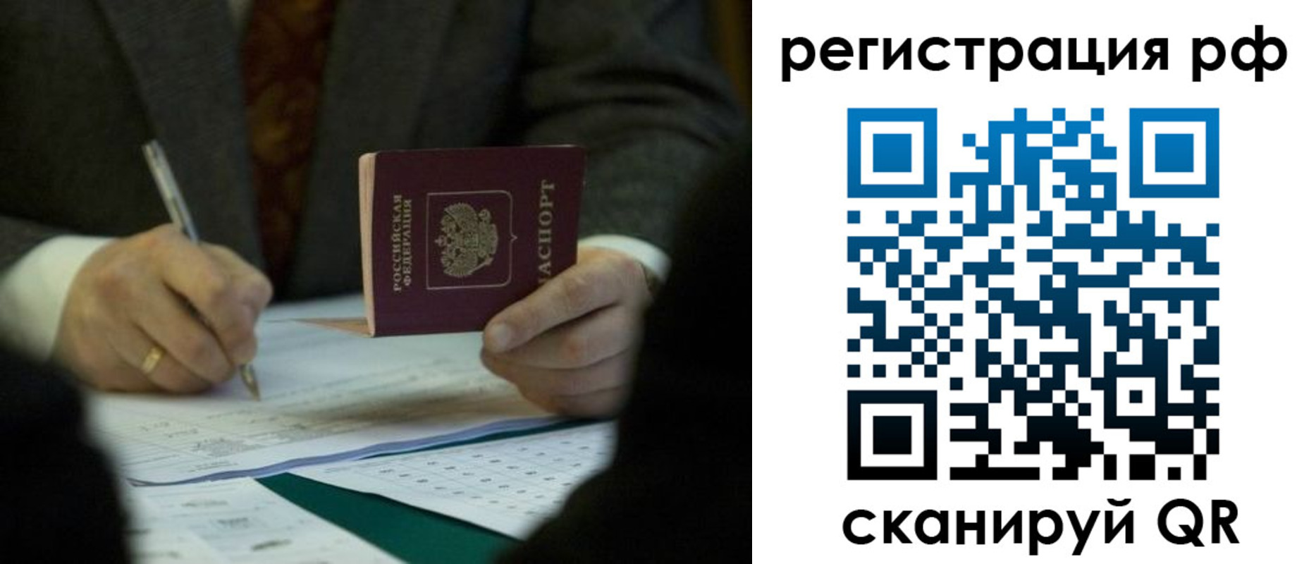 временная прописка в Сахалинской области