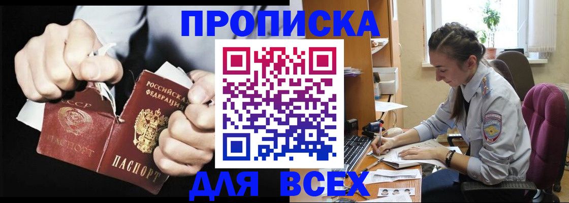 временная регистрация в квартире в Сахалинской области