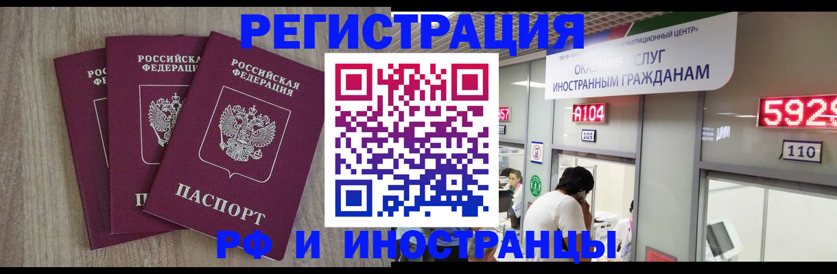 временная регистрация для школы в Сахалинской области