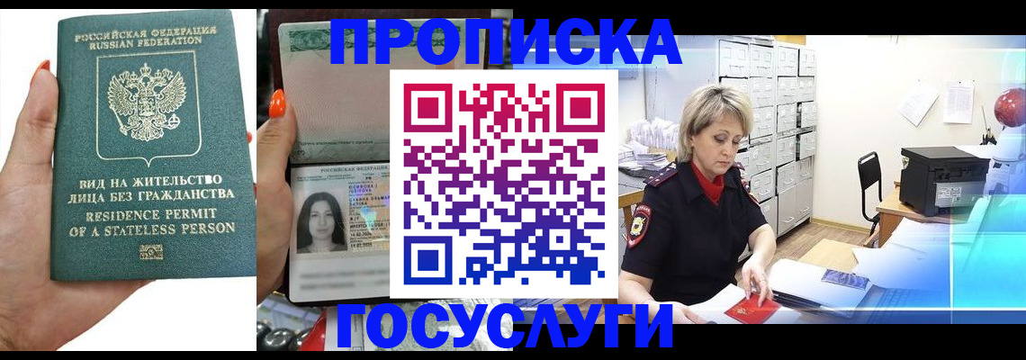 прописка поиск в Сахалинской области
